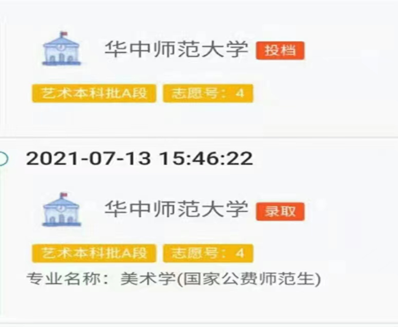 學員錄取情況.png 學員錄取情況.png