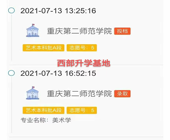 藝考學員錄取情況.png 藝考學員錄取情況.png