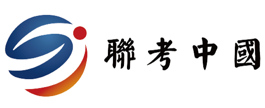 聯考中國華僑港澳臺教育中心