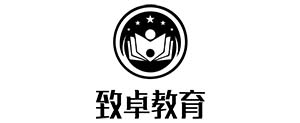 濟南致卓培訓學校