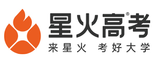 成都星火高考培訓中心