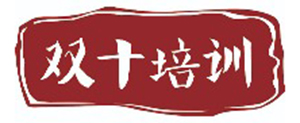 福州雙十培訓中心