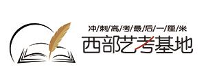 重慶西部升學培訓基地
