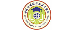 清遠(yuǎn)市科技職業(yè)技術(shù)培訓(xùn)學(xué)校