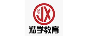 北京精學(xué)培訓(xùn)中心