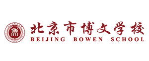 北京博文教育