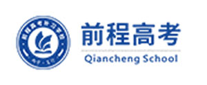 武漢前程高考培訓中心