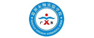 韶關(guān)市永翔實(shí)驗(yàn)學(xué)校