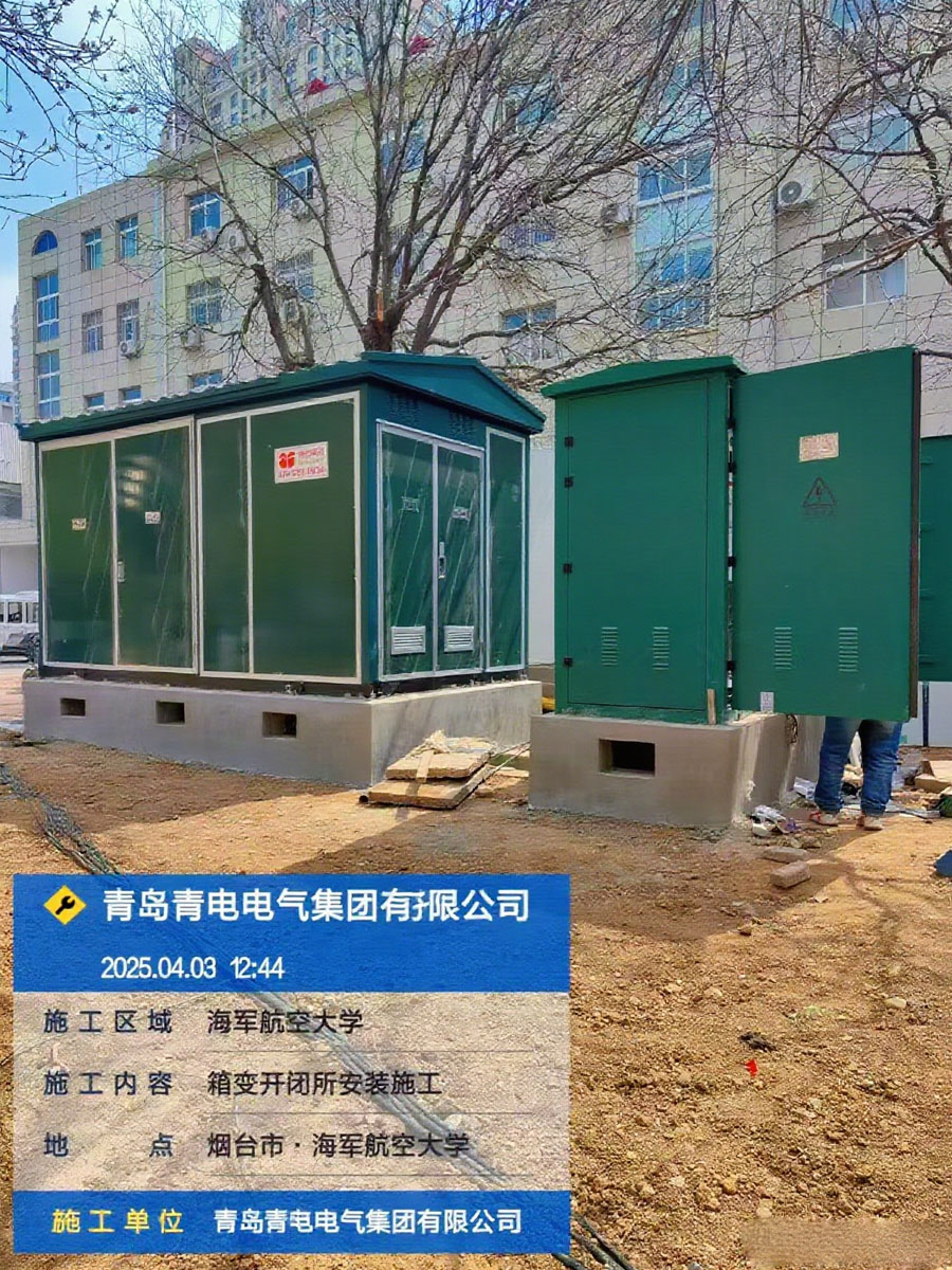 歐式箱變的優缺點