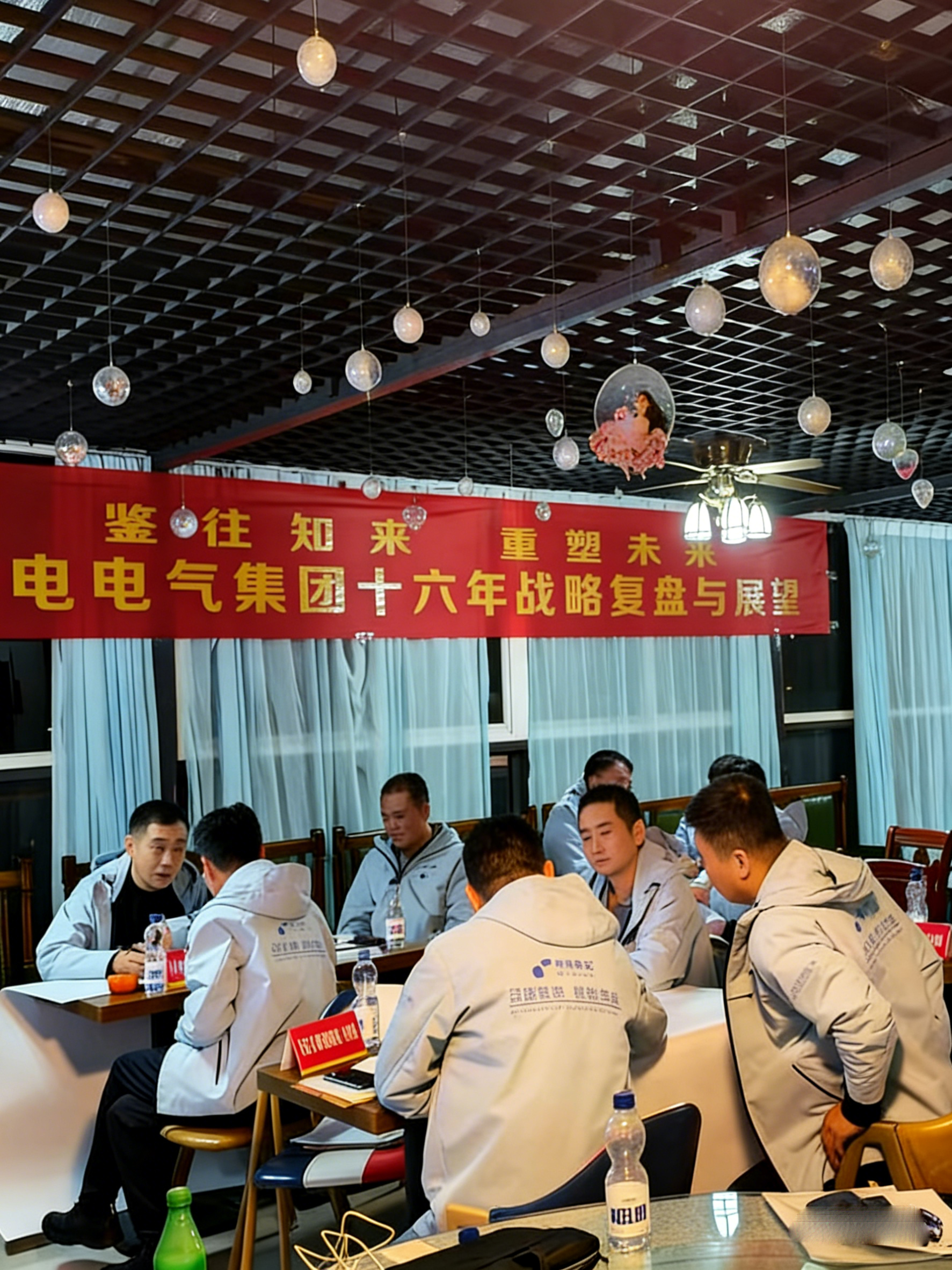 凝心聚力謀發展 復盤展望啟新程