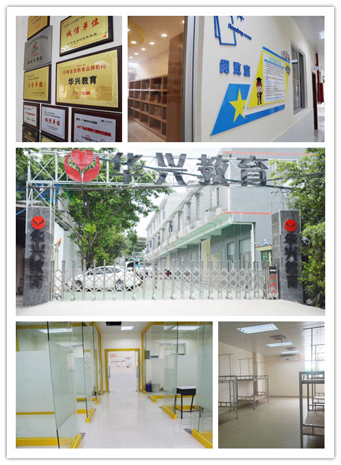 廣州華興高考復(fù)讀班招生簡(jiǎn)章