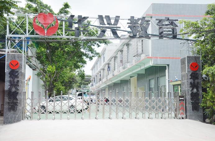 廣州華興藝術生文化課輔導班招生簡章