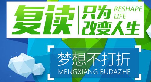 高考復讀配圖 高考復讀配圖