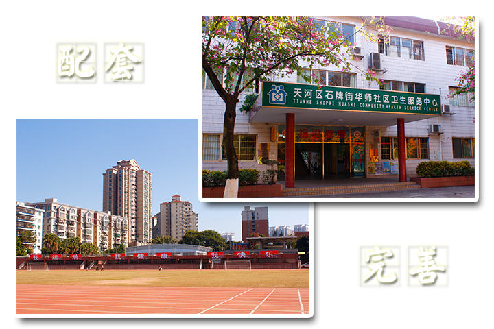 校園環境 校園環境