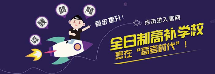 新視角復讀學校廣告圖.jpg 新視角復讀學校廣告圖.jpg