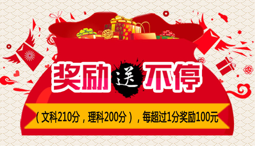 全程教育獎勵 全程教育獎勵