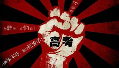 高考配圖 高考配圖