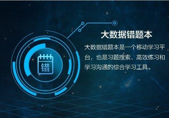 大數據錯題本.jpg 大數據錯題本.jpg