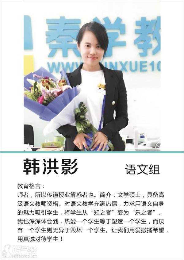 韓洪影老師 韓洪影老師