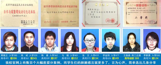 北師特高考復讀學校有哪些優勢?