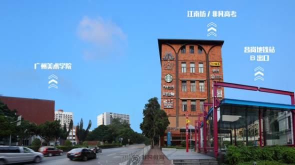 非凡教育廣州校區位置 非凡教育廣州校區位置