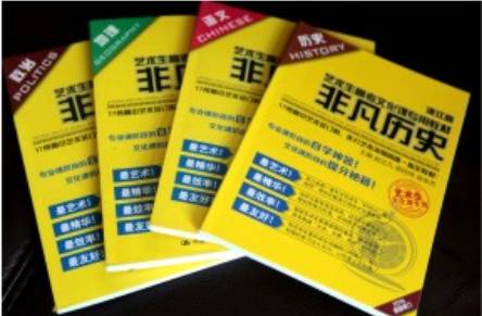 非凡教育輔導教材 非凡教育輔導教材