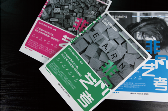 非凡教育專用教材 非凡教育專用教材