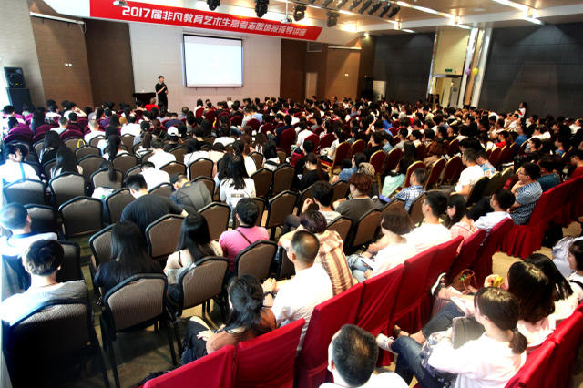 非凡教育高考填報志愿大會 非凡教育高考填報志愿大會