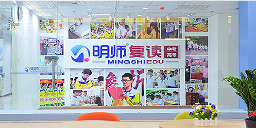 廣州明師教育高考復(fù)讀班招生簡(jiǎn)章