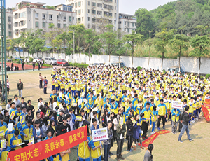 廣州明師教育復(fù)讀學(xué)生高考誓師 廣州明師教育復(fù)讀學(xué)生高考誓師