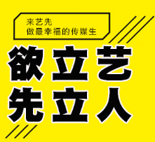 廣州藝先藝術(shù)培訓(xùn)中心影視編導(dǎo)專業(yè)藝考高校協(xié)議班招生簡(jiǎn)章