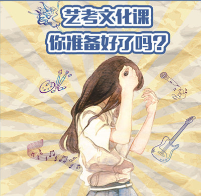 福州閩文教育藝考生高考全日制課程輔導(dǎo)班招生簡(jiǎn)章