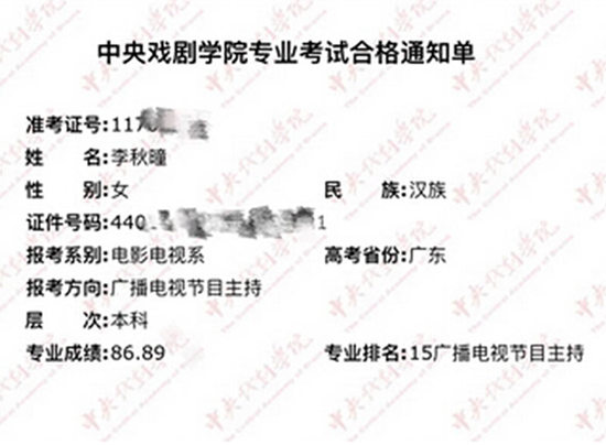 李秋�?中戲.jpg 李秋�?中戲.jpg