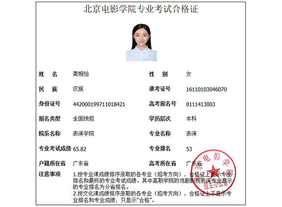 龔婉�?北電.jpg 龔婉�?北電.jpg