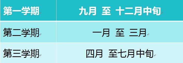 華僑生聯考輔導課程教學安排.jpg 華僑生聯考輔導課程教學安排.jpg