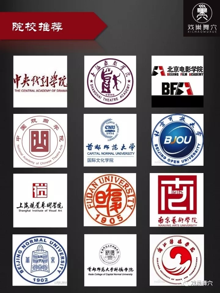 院校推薦.jpg 院校推薦.jpg