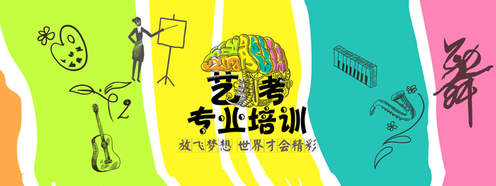 聲緣藝考 聲緣藝考