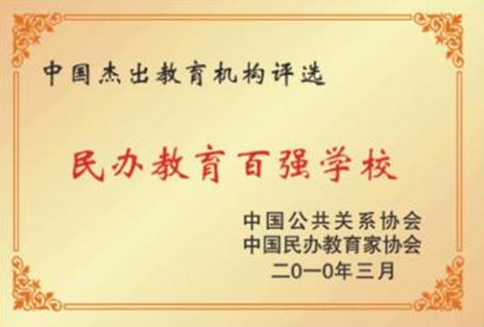 杰出教育機構.jpg 杰出教育機構.jpg