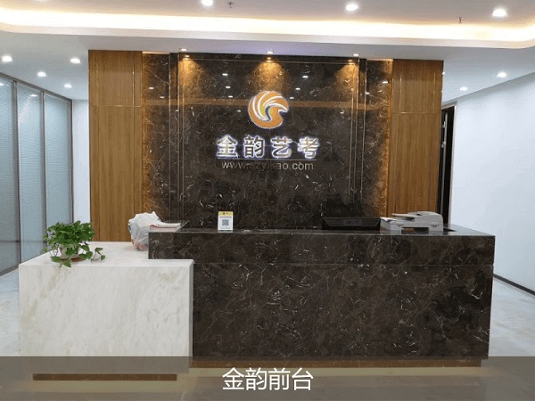 金韻前臺.jpg 金韻前臺.jpg