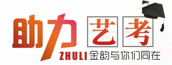 金韻藝考廣告圖.jpg 金韻藝考廣告圖.jpg