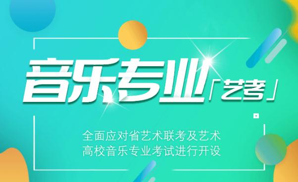深圳金韻藝考音樂專業培訓班