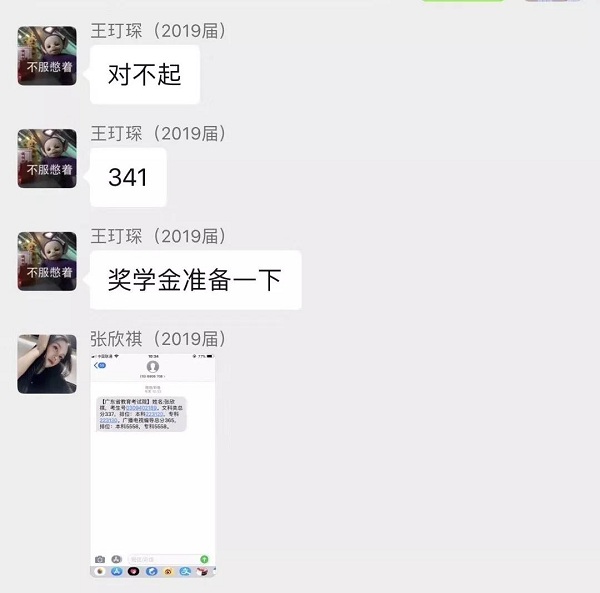 獎(jiǎng)學(xué)金聊天記錄.jpg 獎(jiǎng)學(xué)金聊天記錄.jpg