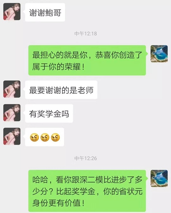 獎(jiǎng)學(xué)金聊天.jpg 獎(jiǎng)學(xué)金聊天.jpg