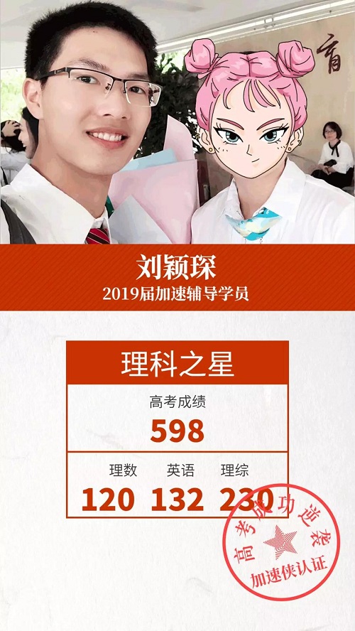 劉同學(xué).jpg 劉同學(xué).jpg