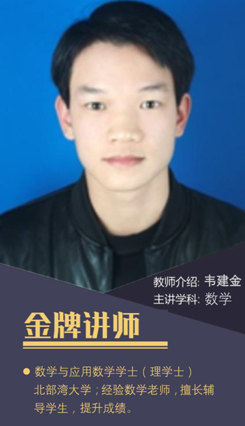 韋老師.jpg 韋老師.jpg