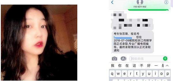 張蕓薇.jpg 張蕓薇.jpg