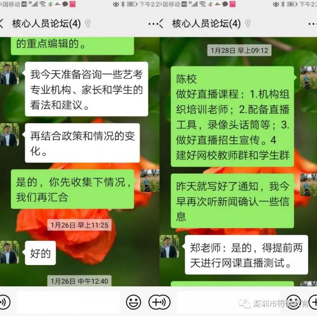 核心人員討論.jpg 核心人員討論.jpg