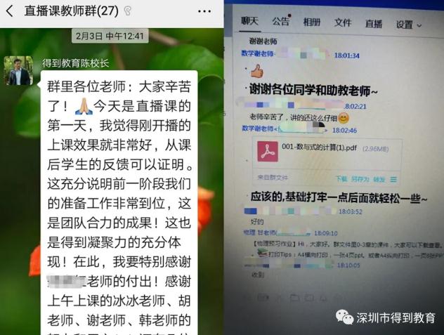 直播課教師群.jpg 直播課教師群.jpg