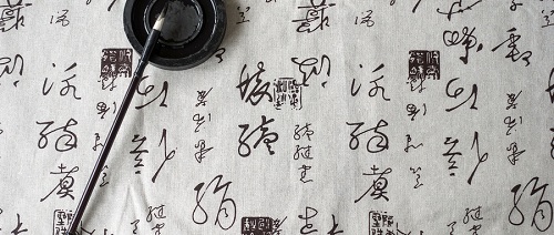 中傳高考書法學專業培訓班招生簡章