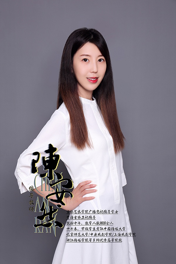 教師.編導陳安然小1.jpg 教師.編導陳安然小1.jpg